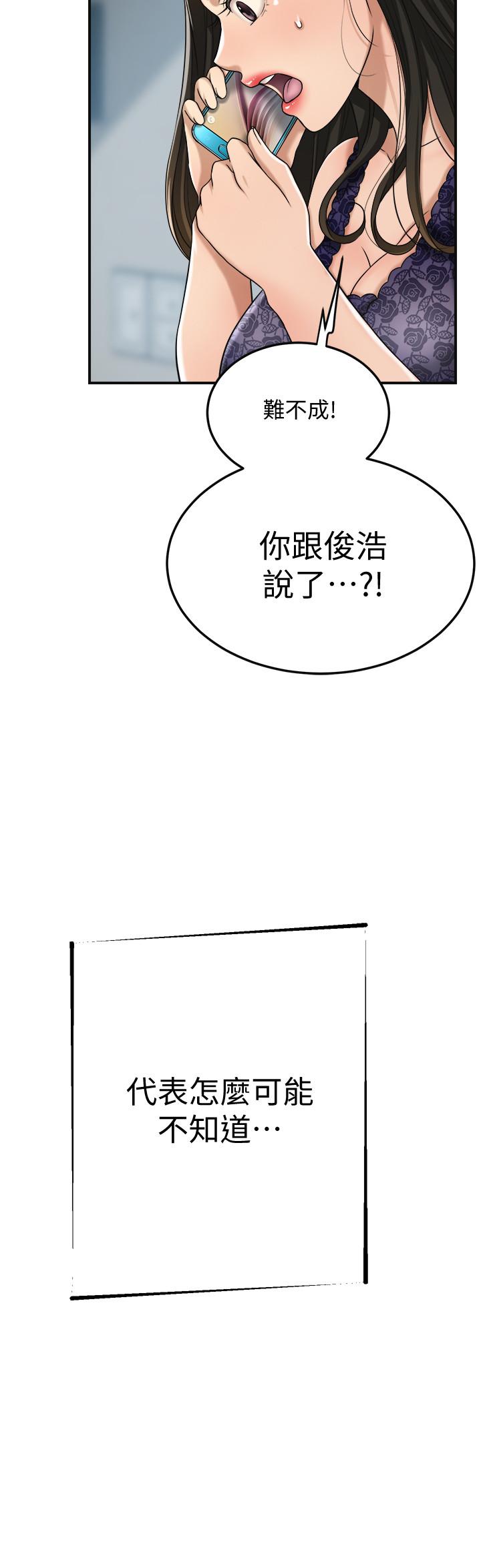 抑欲人妻漫画 免费阅读 第45话-只差临门一脚的报复计划 29.jpg