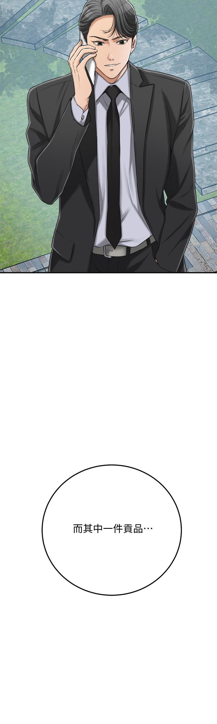 抑欲人妻漫画 免费阅读 第45话-只差临门一脚的报复计划 31.jpg