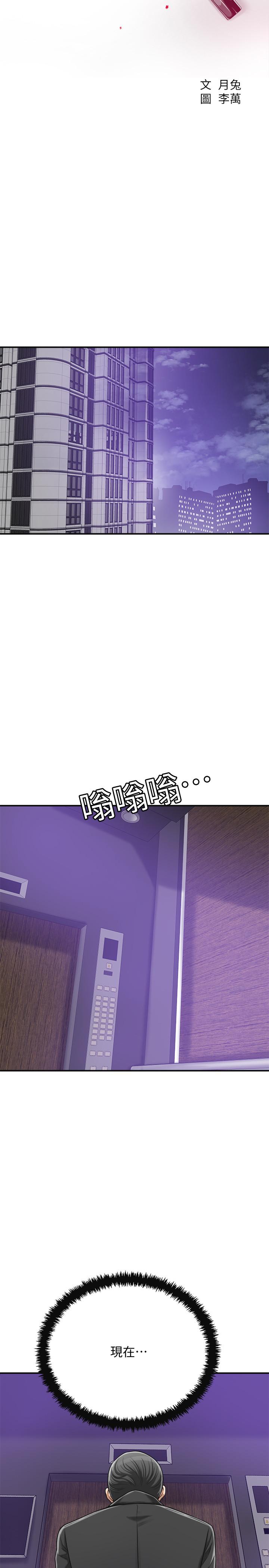 抑欲人妻漫画 免费阅读 第45话-只差临门一脚的报复计划 35.jpg