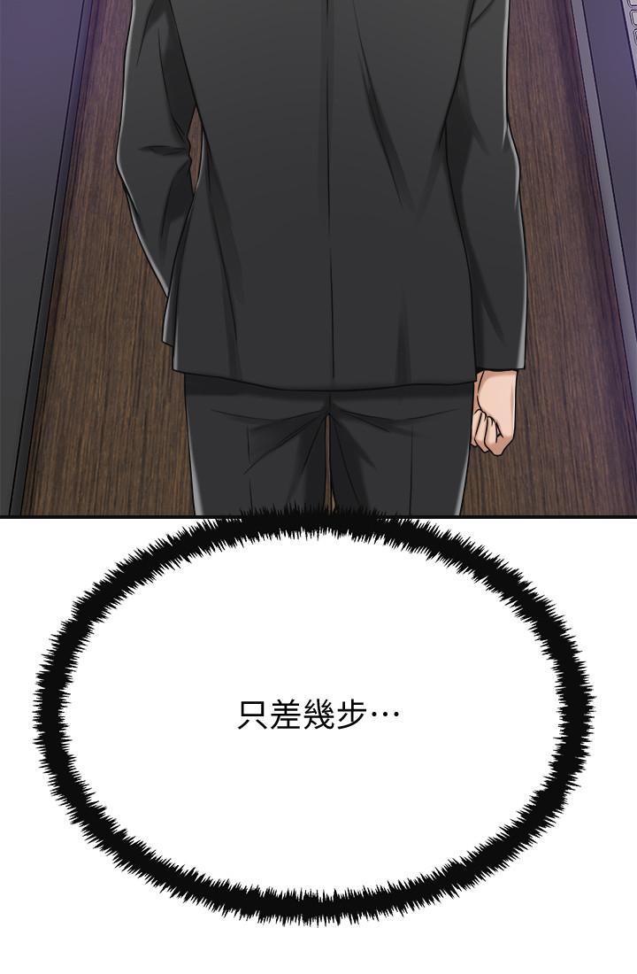 抑欲人妻漫画 免费阅读 第45话-只差临门一脚的报复计划 36.jpg