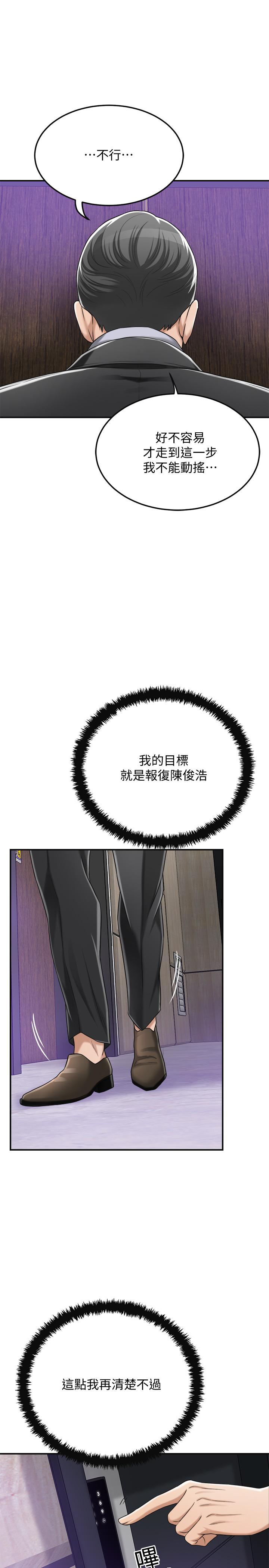 抑欲人妻漫画 免费阅读 第45话-只差临门一脚的报复计划 40.jpg