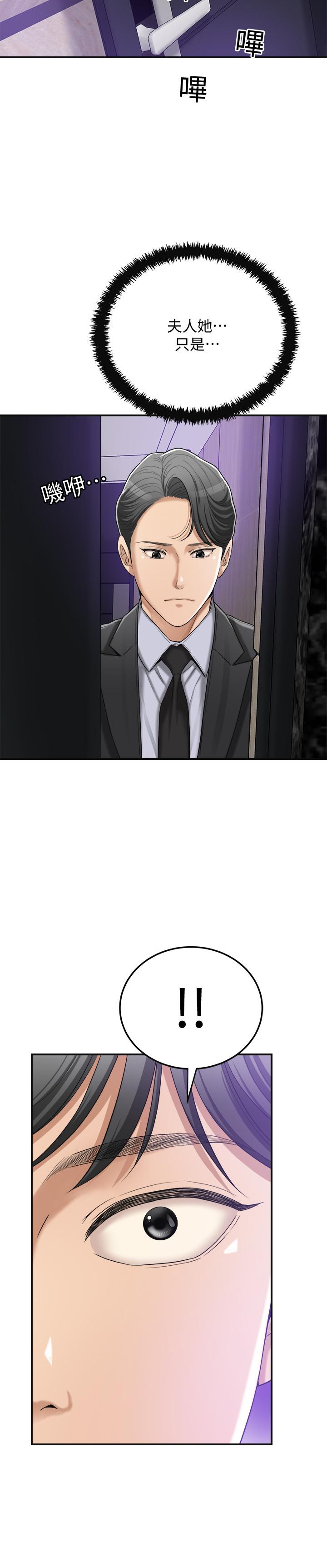 抑欲人妻漫画 免费阅读 第45话-只差临门一脚的报复计划 41.jpg