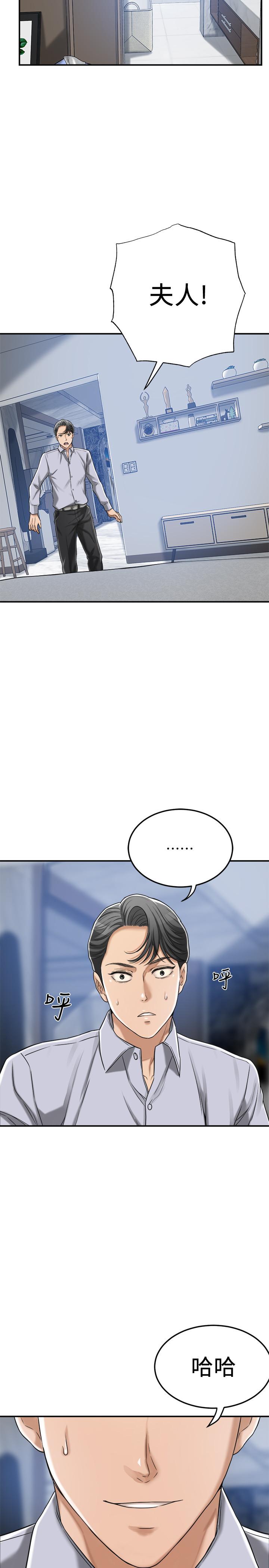 抑欲人妻漫画 免费阅读 第45话-只差临门一脚的报复计划 43.jpg