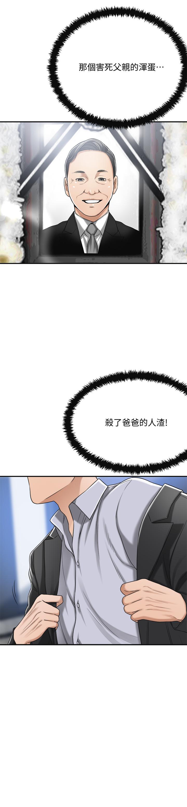 抑欲人妻漫画 免费阅读 第45话-只差临门一脚的报复计划 49.jpg