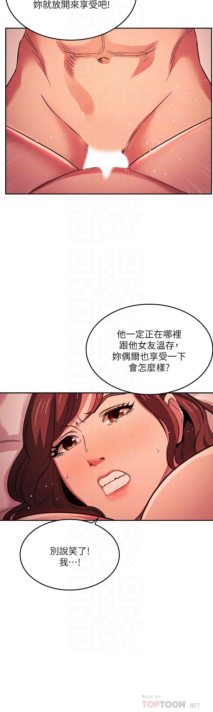 朋友的媽媽漫画 免费阅读 第20话-内射后继续 8.jpg