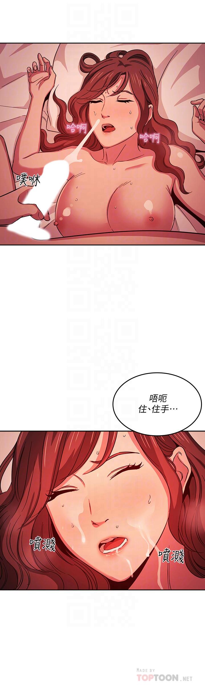 朋友的媽媽漫画 免费阅读 第20话-内射后继续 16.jpg