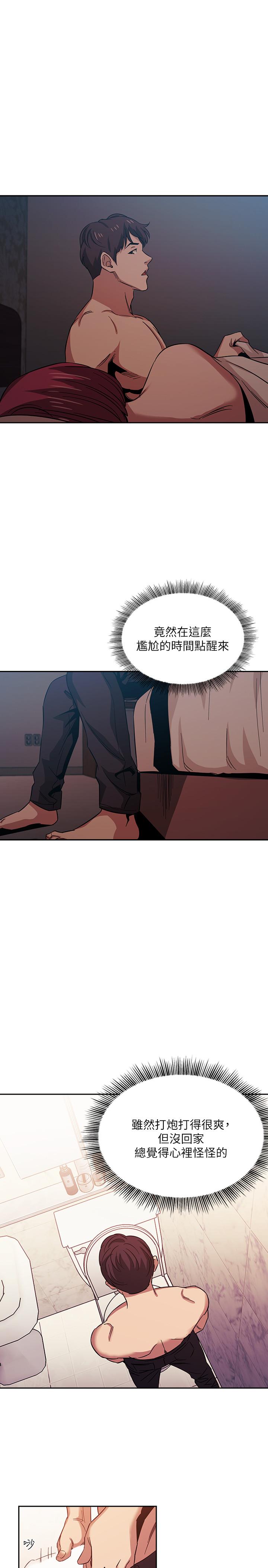 朋友的媽媽漫画 免费阅读 第20话-内射后继续 21.jpg