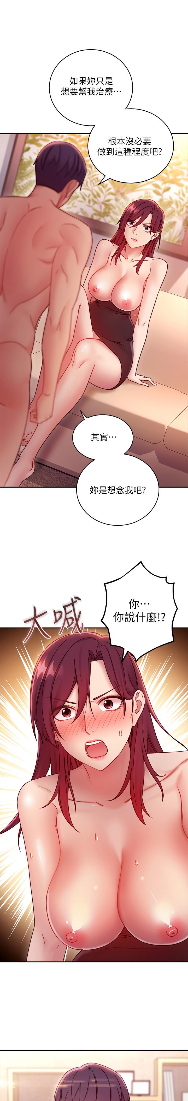 繼母的朋友們漫画 免费阅读 第64话-赌上女王的自尊一决胜负 1.jpg