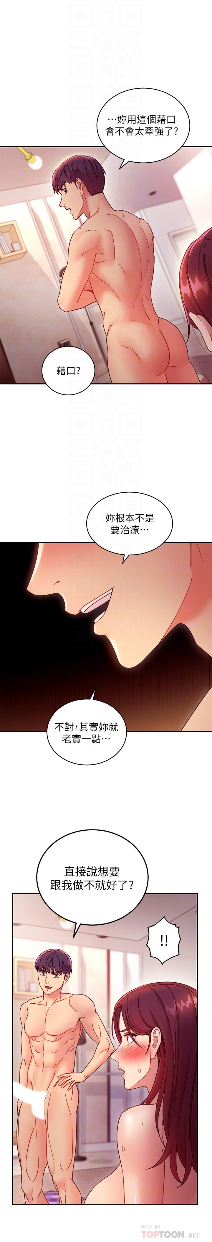繼母的朋友們漫画 免费阅读 第64话-赌上女王的自尊一决胜负 4.jpg