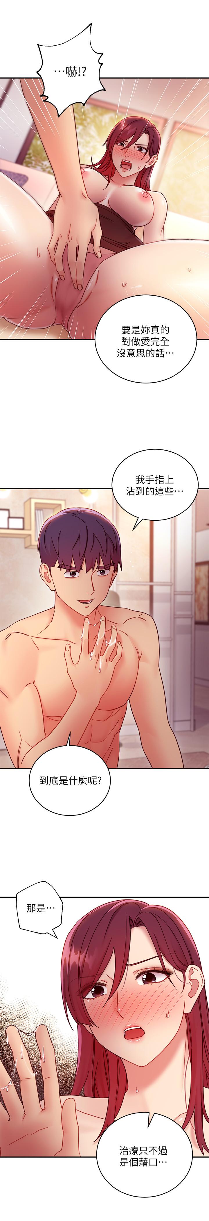 繼母的朋友們漫画 免费阅读 第64话-赌上女王的自尊一决胜负 7.jpg