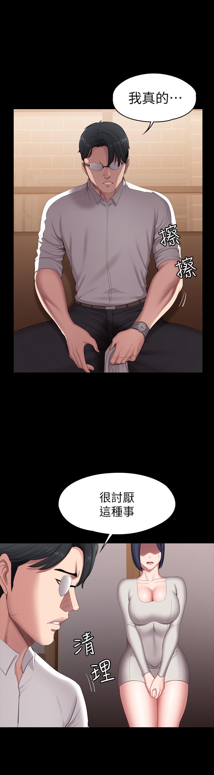 健身教練漫画 免费阅读 第79话-你是认真的吗 5.jpg