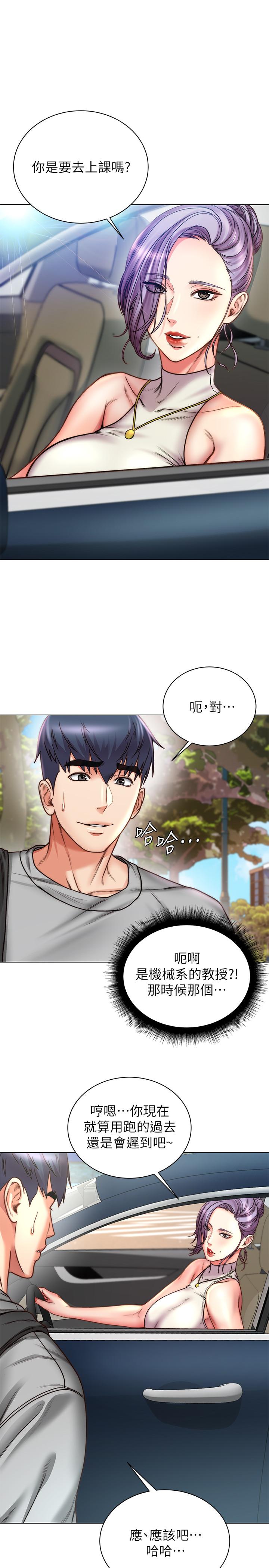 超市的漂亮姐姐漫画 免费阅读 第59话-大雕就是好 1.jpg