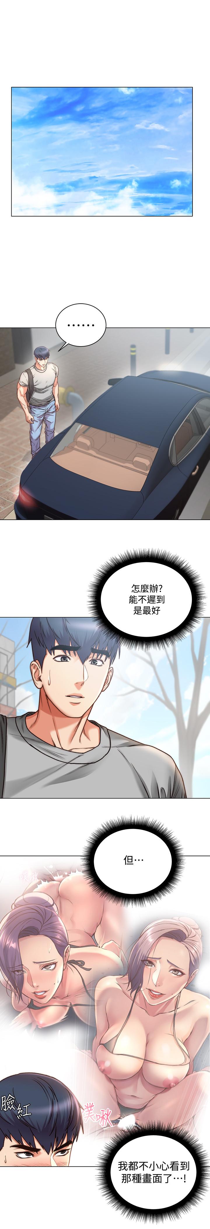 超市的漂亮姐姐漫画 免费阅读 第59话-大雕就是好 3.jpg