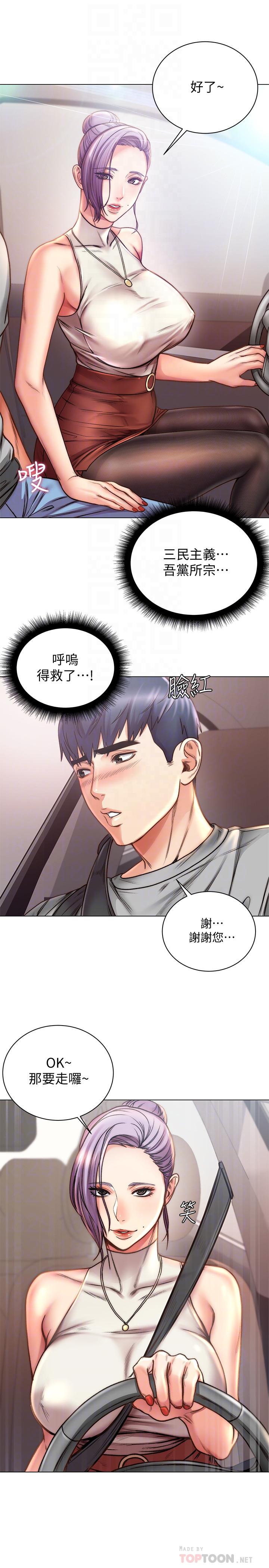 超市的漂亮姐姐漫画 免费阅读 第59话-大雕就是好 10.jpg