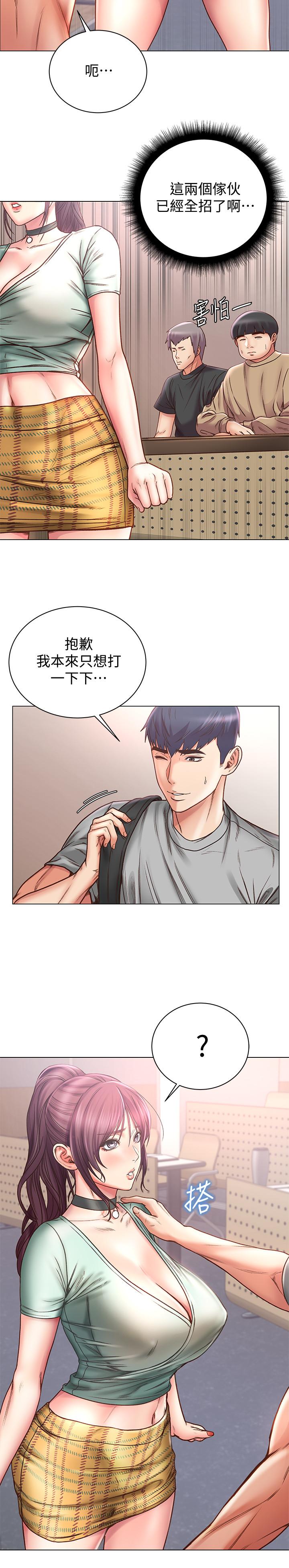 超市的漂亮姐姐漫画 免费阅读 第59话-大雕就是好 17.jpg