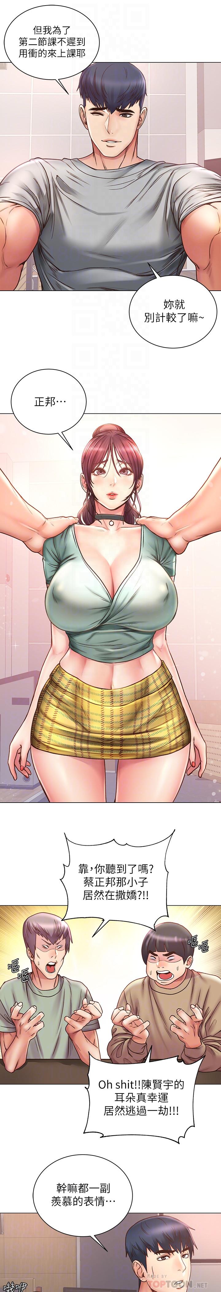 超市的漂亮姐姐漫画 免费阅读 第59话-大雕就是好 18.jpg