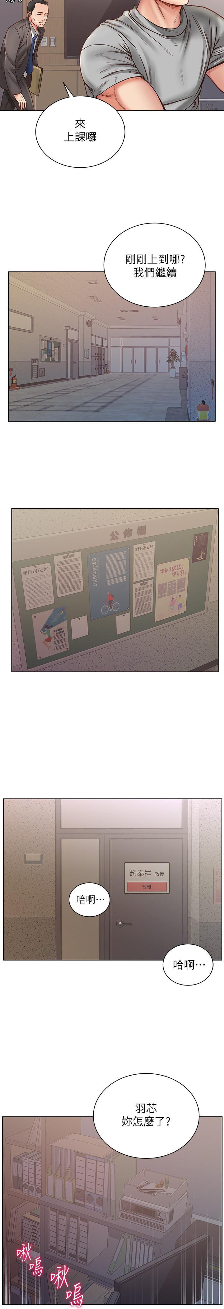 超市的漂亮姐姐漫画 免费阅读 第59话-大雕就是好 19.jpg