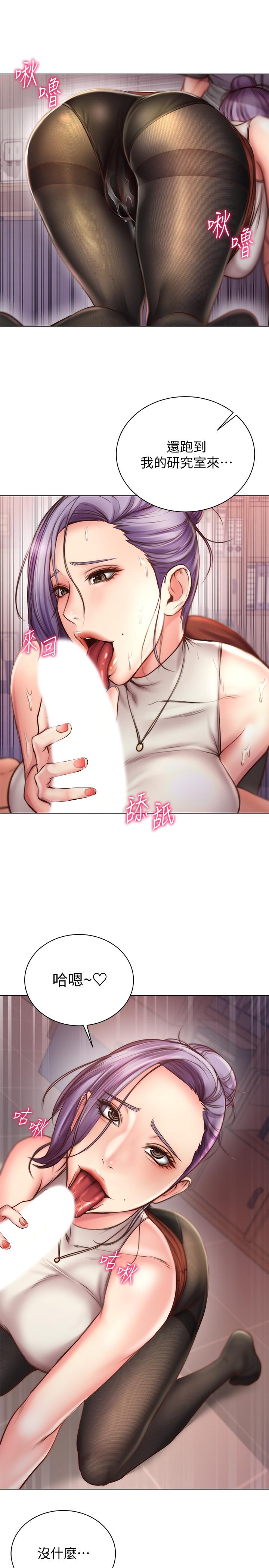 超市的漂亮姐姐漫画 免费阅读 第59话-大雕就是好 22.jpg