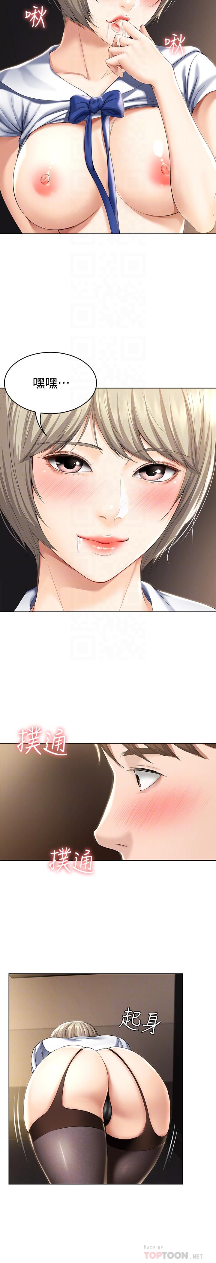 寄宿日記漫画 免费阅读 第33话-你们两个在干嘛 6.jpg