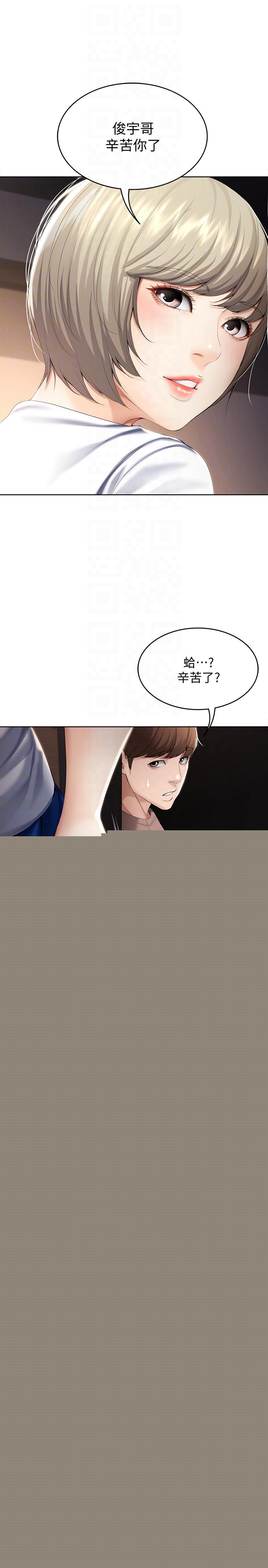 寄宿日記漫画 免费阅读 第33话-你们两个在干嘛 8.jpg