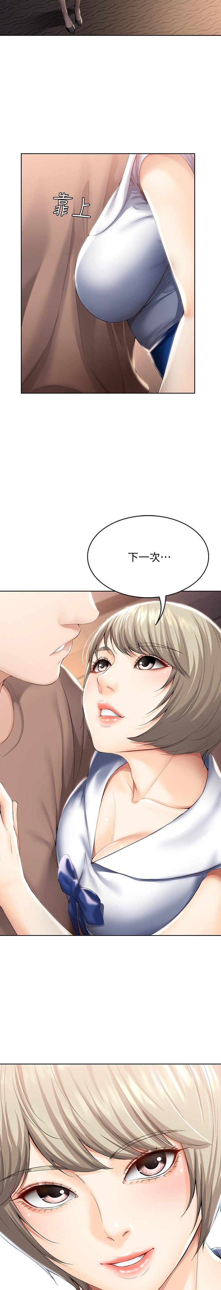 寄宿日記漫画 免费阅读 第33话-你们两个在干嘛 9.jpg