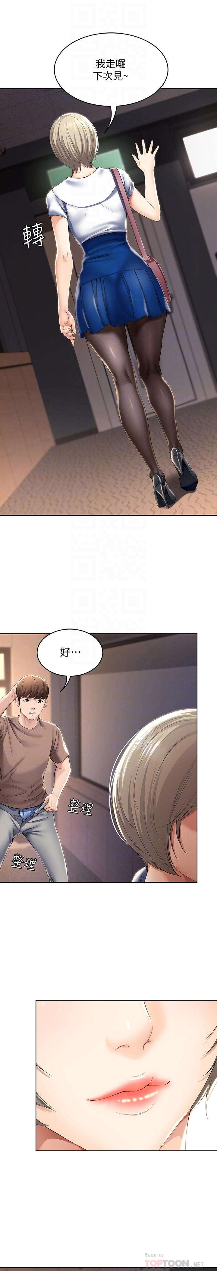 寄宿日記漫画 免费阅读 第33话-你们两个在干嘛 12.jpg