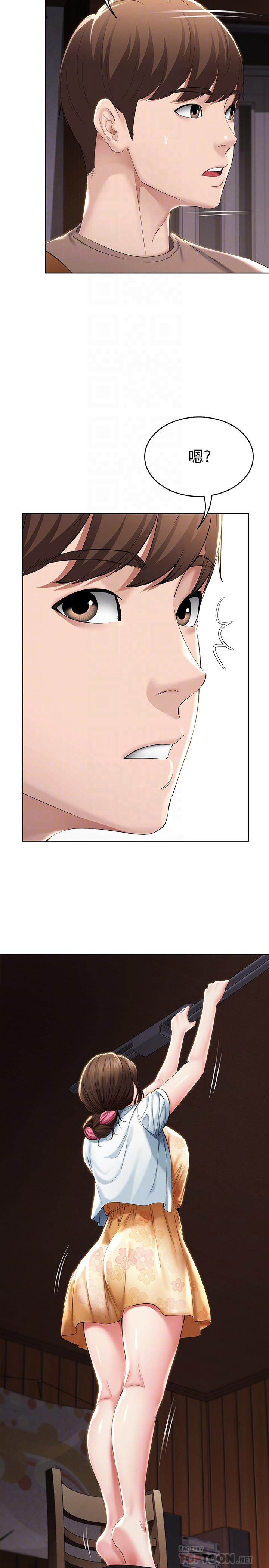 寄宿日記漫画 免费阅读 第33话-你们两个在干嘛 16.jpg