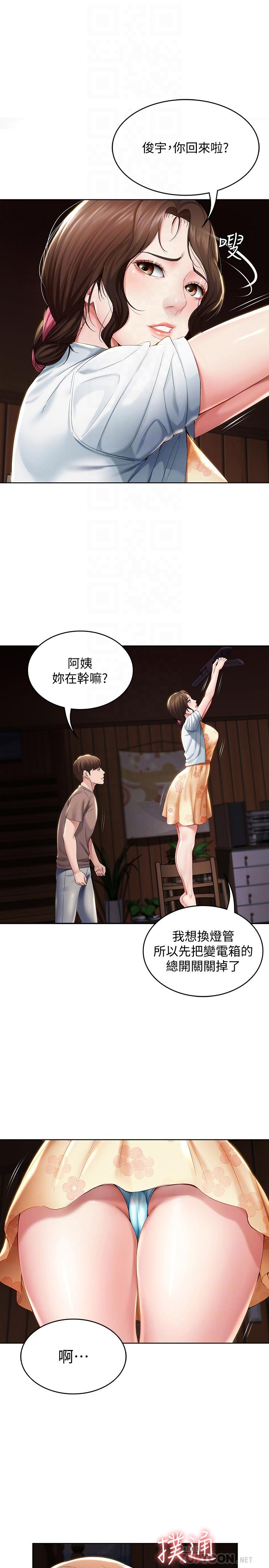 寄宿日記漫画 免费阅读 第33话-你们两个在干嘛 18.jpg