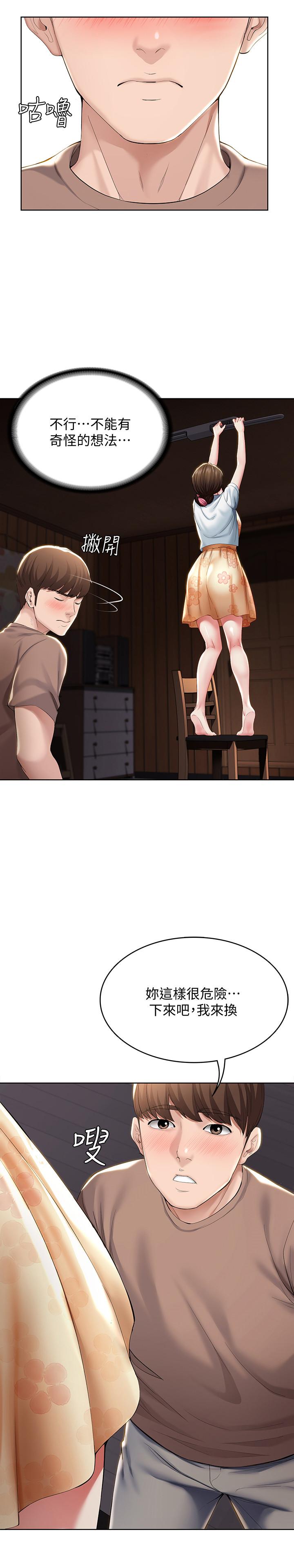 寄宿日記漫画 免费阅读 第33话-你们两个在干嘛 20.jpg