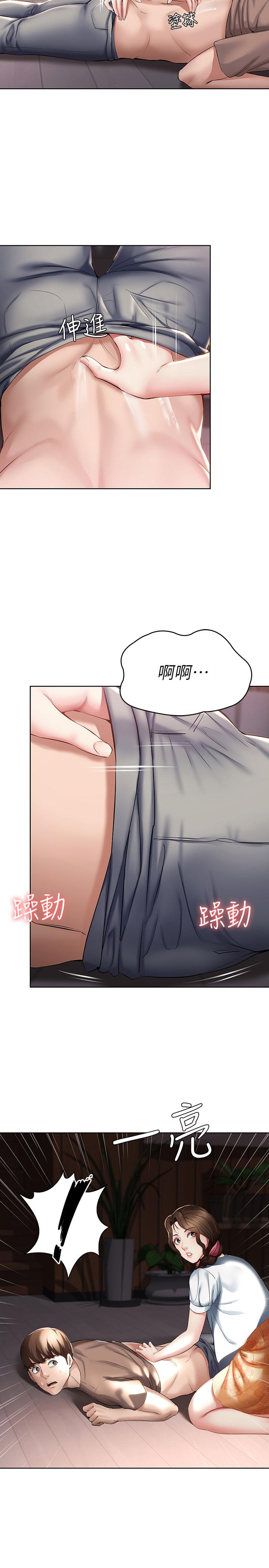 寄宿日記漫画 免费阅读 第33话-你们两个在干嘛 33.jpg