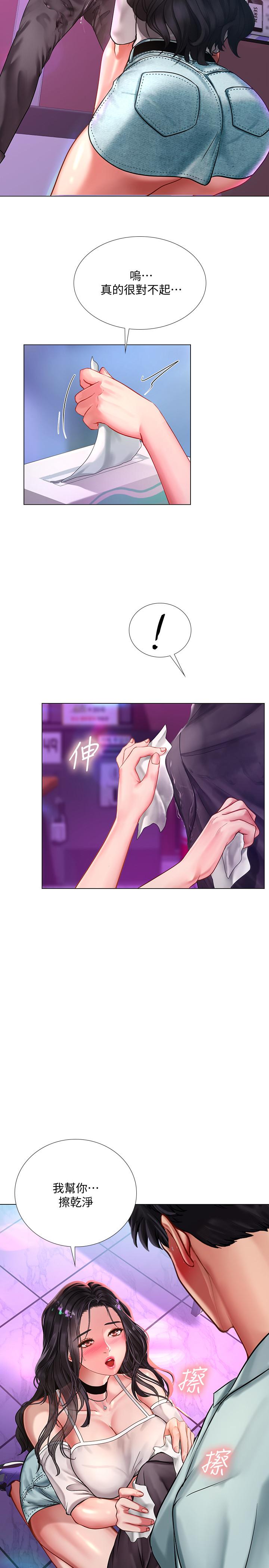 享樂補習街漫画 免费阅读 第58话-床技进步神速 2.jpg