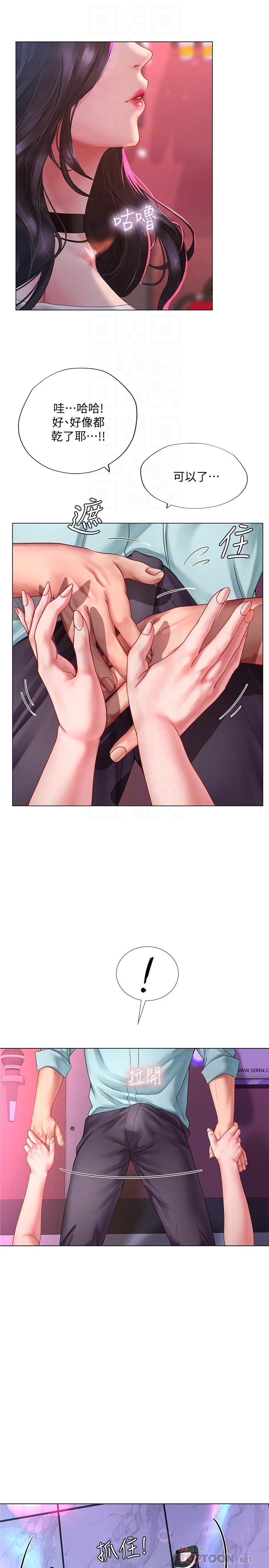 享樂補習街漫画 免费阅读 第58话-床技进步神速 6.jpg