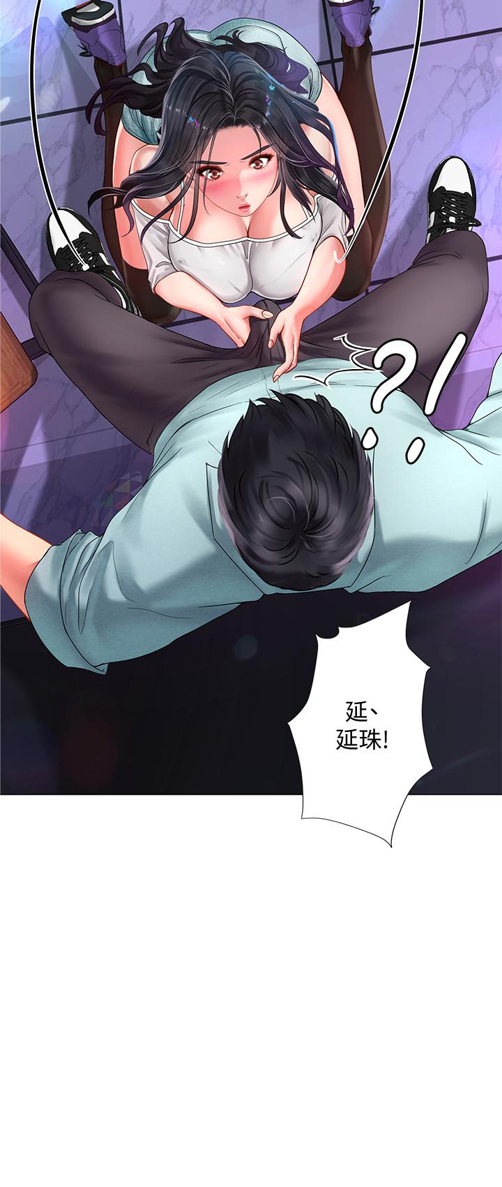 享樂補習街漫画 免费阅读 第58话-床技进步神速 7.jpg