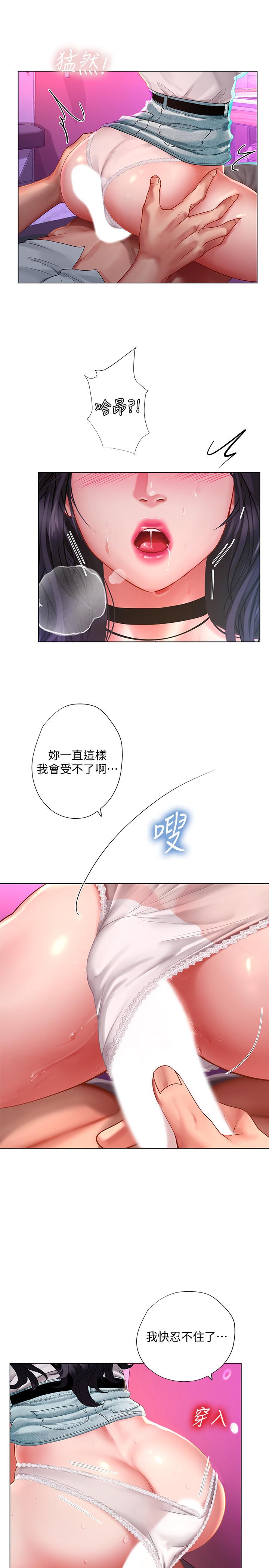 享樂補習街漫画 免费阅读 第58话-床技进步神速 25.jpg