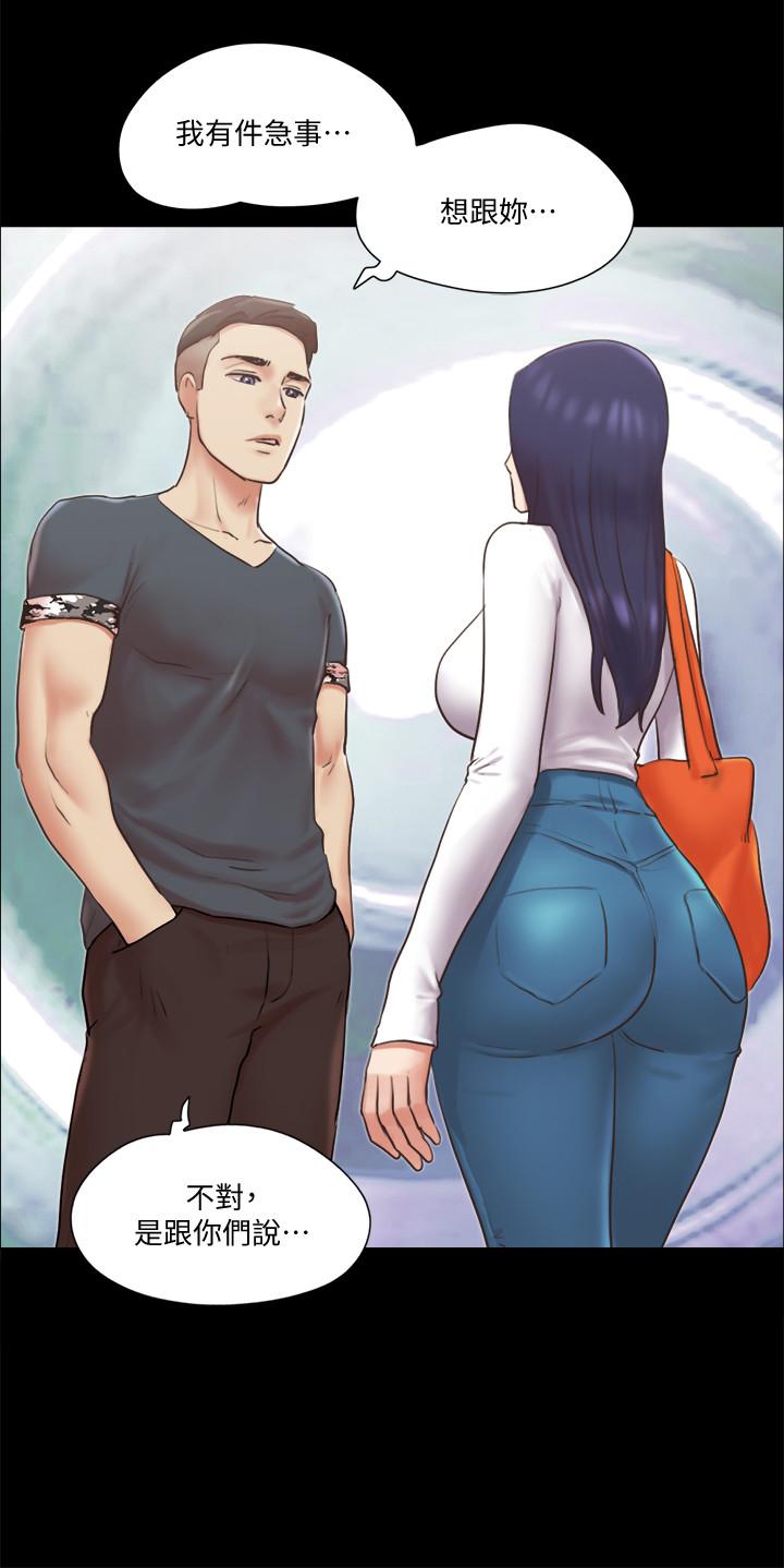 協議換愛漫画 免费阅读 第80话-昌昊的威胁 2.jpg