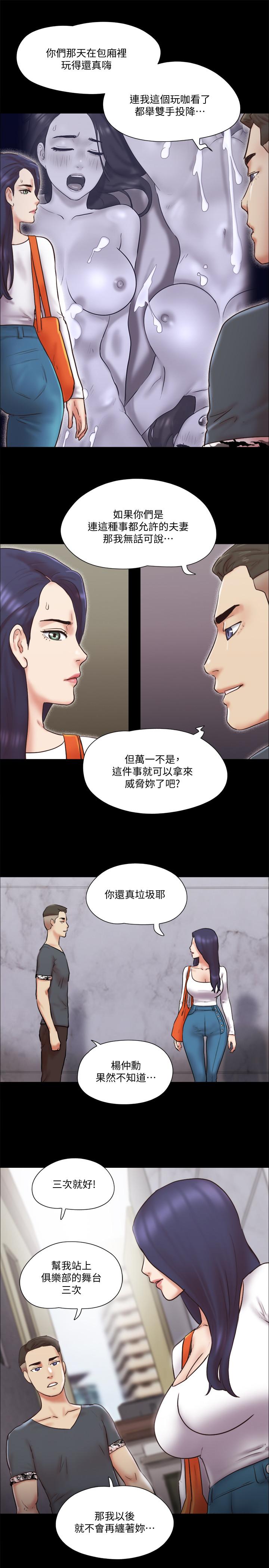 協議換愛漫画 免费阅读 第80话-昌昊的威胁 9.jpg