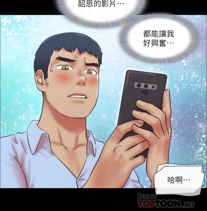 協議換愛漫画 免费阅读 第80话-昌昊的威胁 18.jpg