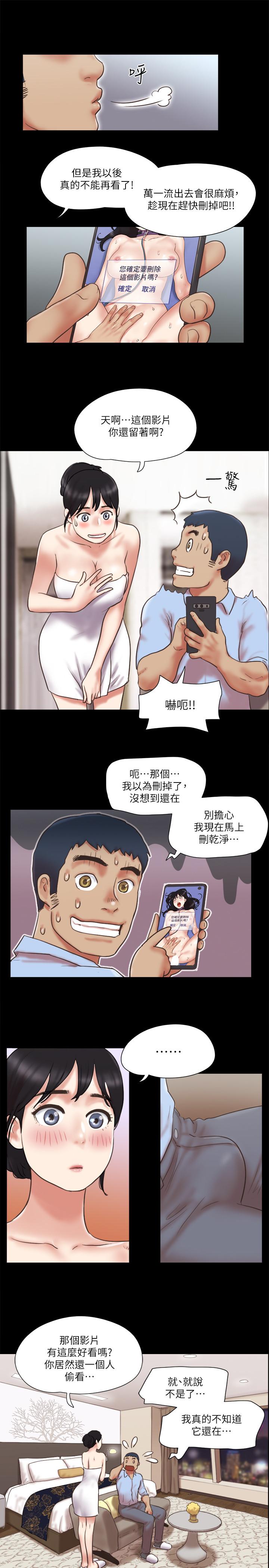 協議換愛漫画 免费阅读 第80话-昌昊的威胁 19.jpg