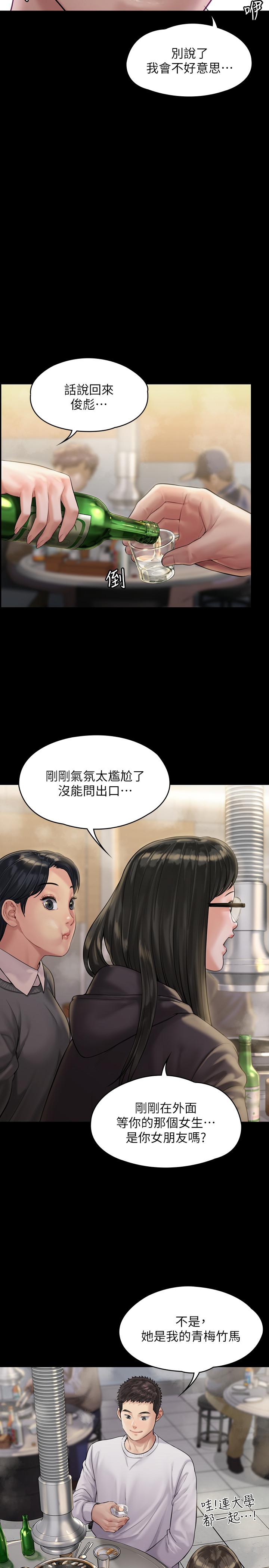 傀儡漫画 免费阅读 第166话-明摆着要我上她 7.jpg