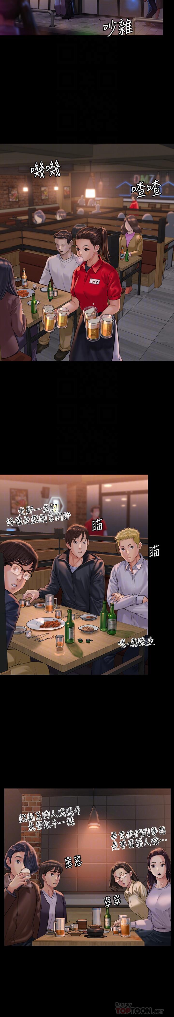 傀儡漫画 免费阅读 第166话-明摆着要我上她 10.jpg