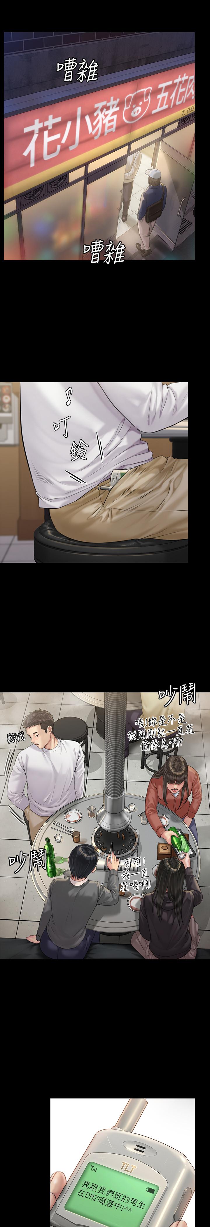 傀儡漫画 免费阅读 第166话-明摆着要我上她 21.jpg