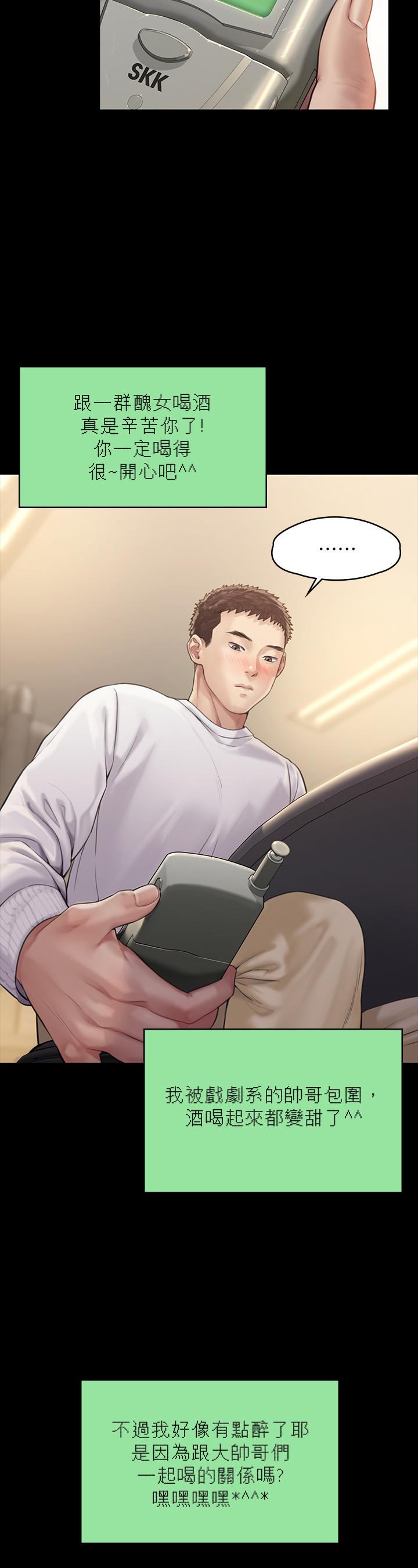 傀儡漫画 免费阅读 第166话-明摆着要我上她 22.jpg