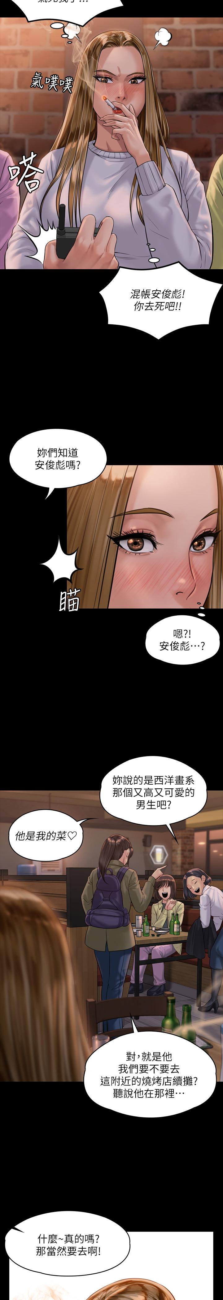 傀儡漫画 免费阅读 第166话-明摆着要我上她 24.jpg