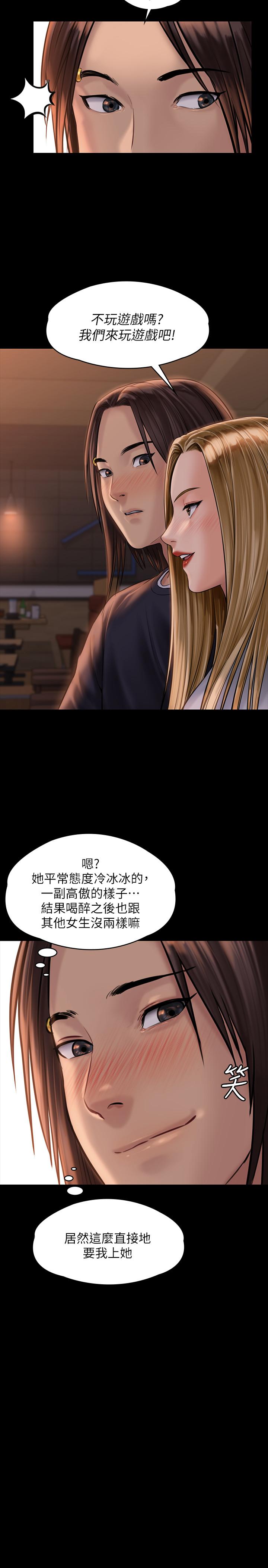 傀儡漫画 免费阅读 第166话-明摆着要我上她 29.jpg