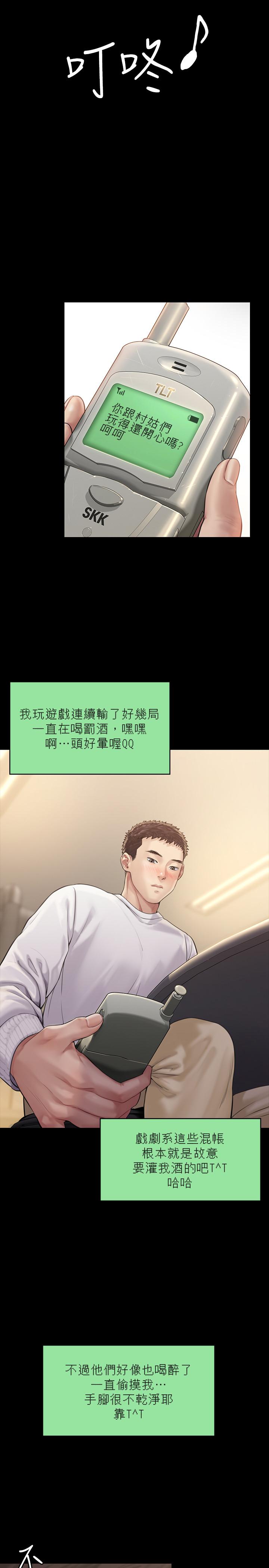 傀儡漫画 免费阅读 第166话-明摆着要我上她 30.jpg