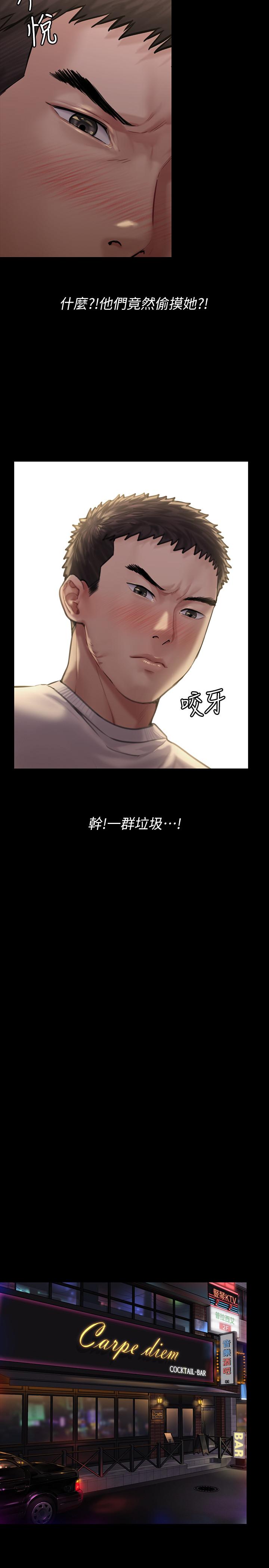 傀儡漫画 免费阅读 第166话-明摆着要我上她 31.jpg
