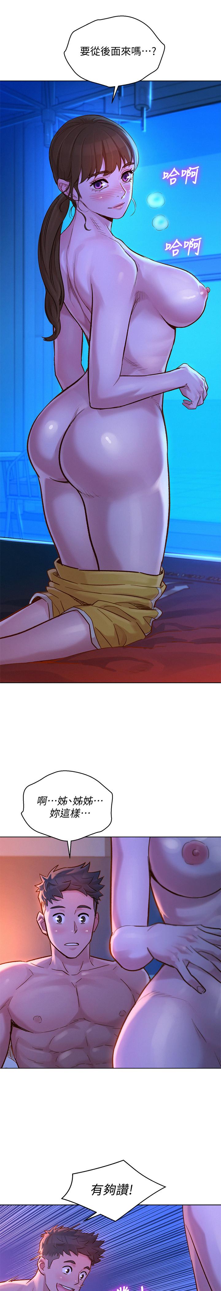 漂亮乾姊姊漫画 免费阅读 第126话-慧美的大胆行经 11.jpg