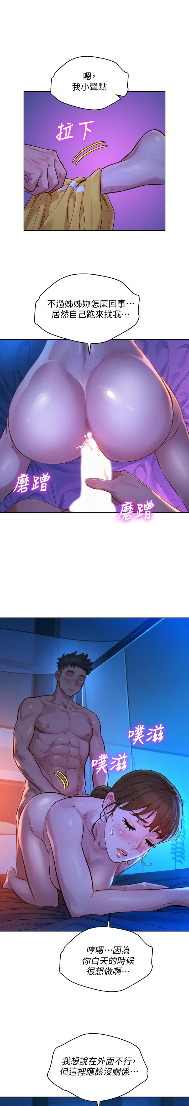 漂亮乾姊姊漫画 免费阅读 第126话-慧美的大胆行经 13.jpg