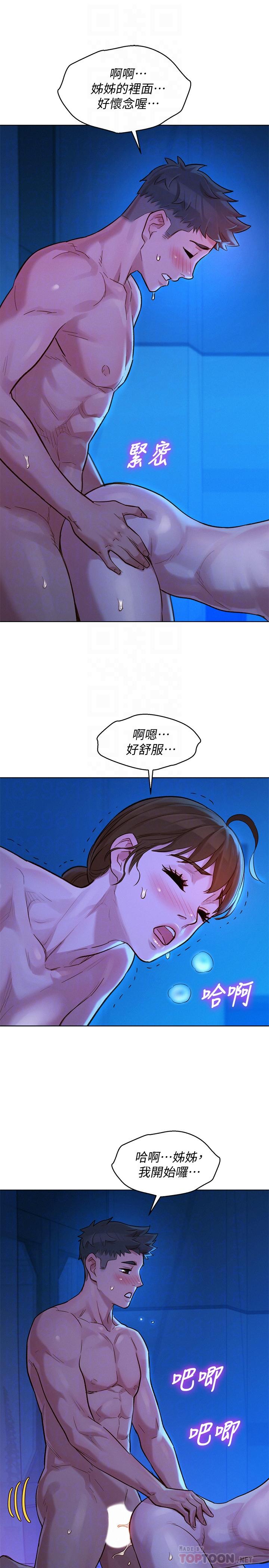 漂亮乾姊姊漫画 免费阅读 第126话-慧美的大胆行经 16.jpg