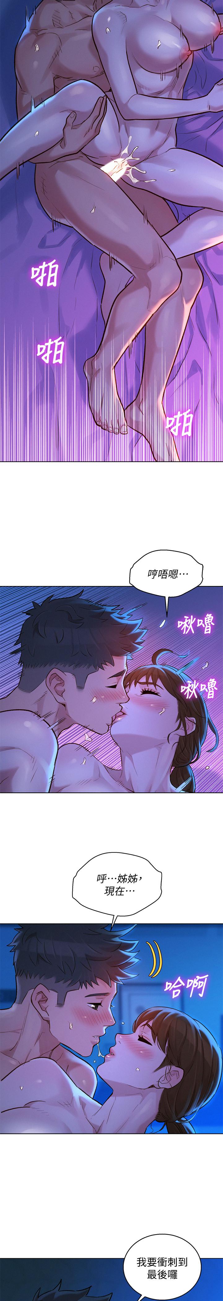 漂亮乾姊姊漫画 免费阅读 第126话-慧美的大胆行经 23.jpg